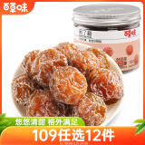 百草味 韩话梅闲了梅168g 清甜九制蜜饯果干梅子办公室零食