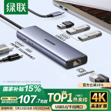 绿联Type-C扩展坞千兆网口拓展坞USB分线器雷电4转HDMI网线转接器4k高清适用华为苹果MacBook/Mac mini