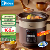 美的（Midea）电炖锅电砂锅 电煮锅炖汤盅煲汤锅紫砂锅5L可定时一体多功能锅电热锅 国家补贴 DG50Easy201