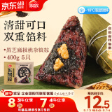 思念黑芝麻核桃五黑杂粮粽400g5只速冻锁鲜粽粗粮端午早餐食材