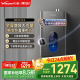 万和（Vanward）16升燃气热水器天然气【国家补贴15%】小体积降噪 小魔方智控 直流变频水量伺服恒温 防冻ME5D16