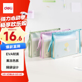 得力(deli)EVA拉链袋 内置隔层资料袋小学生科目分类文件袋 试卷文件凭证收纳 单只装 绿色PP109