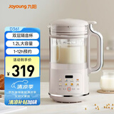 九阳破壁机1.2L家庭容量豆浆机 双层降噪隔音杯浆预约时间可做奶茶一键清洗全自动榨汁机料理机D361