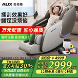 奥克斯（AUX）高端按摩椅家用2025十大品牌全身太空舱颈椎肩颈腰全自动零重力推拿中医养生小户型电动沙发老人用 【3D机械手SL导轨】高端尊享+智能双芯+至臻米咖 送老公老婆父母亲爸爸妈妈长辈生日节日