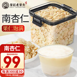 老谷头南杏仁去皮杏仁片原味甜杏仁坚果干果仁杏仁粉杏仁露泡水煲汤350g
