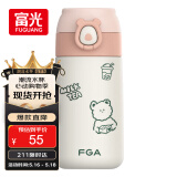 FGA富光吸管保温杯316不锈钢儿童弹盖杯孕妇男女士学生水杯子380ML