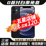 Apple iPhone12 苹果12 苹果12二手 二手苹果手机 二手5G手机 游戏手机 国行 黑色【人气推荐】 8新64G 国行双卡 全网通