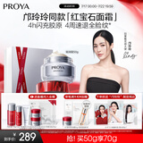 珀莱雅（PROYA）红宝石面霜轻润款50g抗皱紧致淡纹护肤套装礼盒生日礼物
