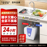 史密斯（A.O.SMITH）10升小厨宝电热水器储水式2kW速热节能保温厨房卫生间上出水洗碗EWH-10B2