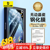 倍思 适用苹果11promax/Xs Max钢化膜 iPhoneXs Max/11promax手机膜 高清防摔全玻璃贴膜