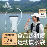 伯希和（Pelliot）户外饮水袋登山徒步跑步便携越野跑骑行软水壶16504460悦动白1.5L