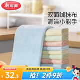 美丽雅清洁抹布10片家用厨房去油污强吸水毛巾不易掉毛不易留痕擦手巾