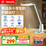 飞利浦（PHILIPS）阅读台灯家用全光谱国AA级学生儿童卧室护眼台灯轩坦白国家补贴