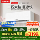 东芝（TOSHIBA）空调 大2匹 新1级能效 省电 变频冷暖卧室 壁挂机RAS-18TKVG1G4-C RAS-18TAVG1G4-C