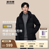 波司登（BOSIDENG）【反季】羽绒服新国标90绒男短款新升级版型高包容连帽保暖外套 【店长推荐】黑色8056 L 180/100A