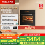 方太（FOTILE）蒸烤箱一体机嵌入式蒸箱烤箱家用多功能大容量55L*蒸烤一体机蒸烤空气炸锅炖*四合一02-E1