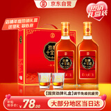 劲牌劲酒  十全酒 35度 500ml*2瓶  礼盒装 送礼