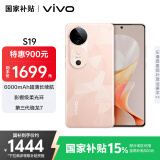 vivo S19 12GB+256GB 桃花扇 国家补贴 6000mAh超薄长续航 影棚级柔光环 第三代骁龙7 拍照 AI 手机