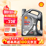 壳牌（Shell）机油全合成机油5w-30(5w30) API SP级 4L 都市光影版灰壳
