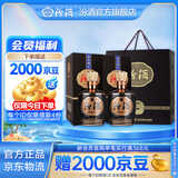 汾酒 1915巴拿马20【送礼佳品】清香型白酒 商务宴请礼宴白酒 53度 475mL 2瓶 双瓶装 内含礼袋