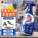 童贝恩灭衣鱼虫专杀剂家用室内除鱼衣衣蛾幼虫杀虫剂飞蛾药非无毒杀爬虫