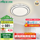 雷士（NVC）吸顶灯客厅灯语音智能现代轻奢新中式卧室灯led照明灯具套餐-晶宏 48W 【全光谱护眼】智控圆灯