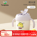 taoqibaby儿童重力球牛奶杯吸管杯喝奶杯带刻度可加热宝宝不锈钢水杯学饮杯