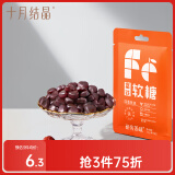 十月结晶研食妈咪富铁软糖孕妇气血孕期营养补铁元素零食软糖15g