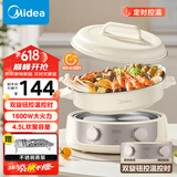 美的（Midea）电火锅 电煮锅蒸锅 火锅专用锅分体式多功能锅电热锅4.5L多用途锅HGE3036