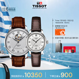 天梭（TISSOT）手表 力洛克系列情侣对表 瑞士机械情侣表皮带腕表商务表毕业礼物
