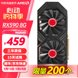 华硕七彩虹技嘉微星RX580/1060/2060S/3060台式电脑独立显卡游戏设计师办公二手拆机卡 RX590 8G