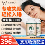 美国DoubleWood gaba氨基丁酸改善睡眠胶囊 非褪黑素软糖片 1000mg/300粒 两瓶