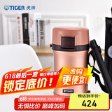 虎牌（TIGER）不锈钢保温饭盒 高性能保温饭盒附便携带LWU-F20C-NP沙褐色1.48L