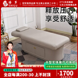 诗芦美容床美容院专用电动美容床按摩床理疗恒温加热按摩床微整形Spa 实木软包直板美容床 官方标配