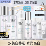 玉兰油（OLAY）小白瓶美白水乳礼盒护肤化妆品套装女士补水保湿抗糖减黄节日礼物 【美白淡斑】双精华水乳礼盒