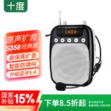 十度S358小蜜蜂扩音器 教师专用讲课扩音机 大音量户外喇叭 导游长续航防啸叫喊话器 有线麦克风 黑色