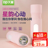 DP久量（Duration power）手电筒户外小手电充电迷你小型家用照明应急灯 颜色款式随机-9183