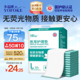永福康医用护理垫 L20片 尺寸60*90cm 婴儿孕产妇床垫老人一次性隔尿垫