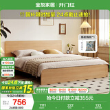全友家居北欧原木风主卧室双人大床1.8米2米现代简约板式家用大床家具