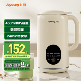 九阳小型豆浆机450ml精巧容量1-2人用易收纳 快速出浆细腻研磨可预约家用多功能破壁机D125