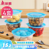 美丽雅保鲜盒食品级1655ml*4套大容量野餐水果分装带盖可微波一次性饭盒
