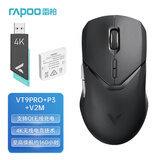 雷柏（Rapoo）VT9PRO轻量化双模无线游戏鼠标  办公电竞 10键可编程 原相3398高端引擎 套餐三（黑色）：VT9PRO+P3+V2M