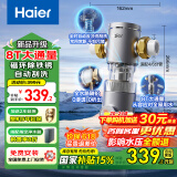 海尔（Haier）前置过滤器8T大通量小飓风家用净水器40微米磁环吸附双过滤全屋净水非直饮自动冲洗HP-37PRO