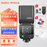 神牛闪光灯V480机顶闪光灯TTL闪光灯中文触屏微单单反闪光灯高速同步补光灯相机热靴灯 V480闪光灯+色片 富士