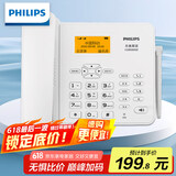 飞利浦（PHILIPS）全网通4G5G无线插卡固话电话座机电信移动联通广电4G网高清免提CORD890D 白色