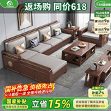 小木窝（XIAOMUWO） 沙发 胡桃木实木沙发简约客厅中式家具贵妃中箱冬夏两用储物沙发 独立四人位 升级储物高箱款