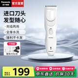 松下（Panasonic）【国家补贴】电动理发器家用理发推子成人儿童剃发器便携剃头刀理发神器造型定长低噪音款充插两用 白色【4种配件+6段长度调节】 PGF40