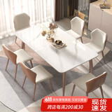自然元素 轻奢岩板餐桌椅组合时尚简约饭桌小户型家用歺餐桌现代极简桌子 一桌四椅 【亮光羊脂白玉+蝴蝶椅 长120*宽70*高75CM