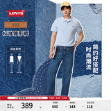 Levi's李维斯男士502锥形修身新复古回潮蓝色牛仔裤 深蓝色 29 (32)