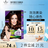 施华蔻（Schwarzkopf）怡然摩丝染发剂染发霜  植物草本泡泡染盖白染发膏轻松染遮白发 3.86【檀木褐棕】